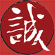 千纳百穿
