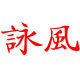 晓兰工艺