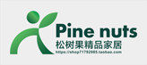 松树果精品家居的LOGO