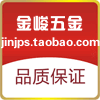 金峻五金配饰的LOGO