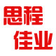 思程佳业数码专营店的LOGO