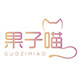 果子喵の宠物定制的LOGO