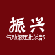 振兴气动液压批发部