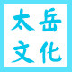 太岳文化