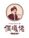 贵州侗嘎佬土特产