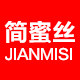 简蜜丝旗舰店的LOGO