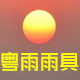 粤雨雨具批发特卖店