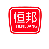 恒邦塑料袋专业定做的LOGO