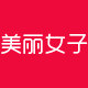 美丽女子塑身