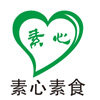 长沙素心素食