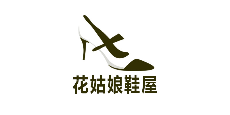 花姑娘女鞋屋