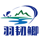 羽韧户外渔具的LOGO