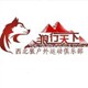 赤狼行天下