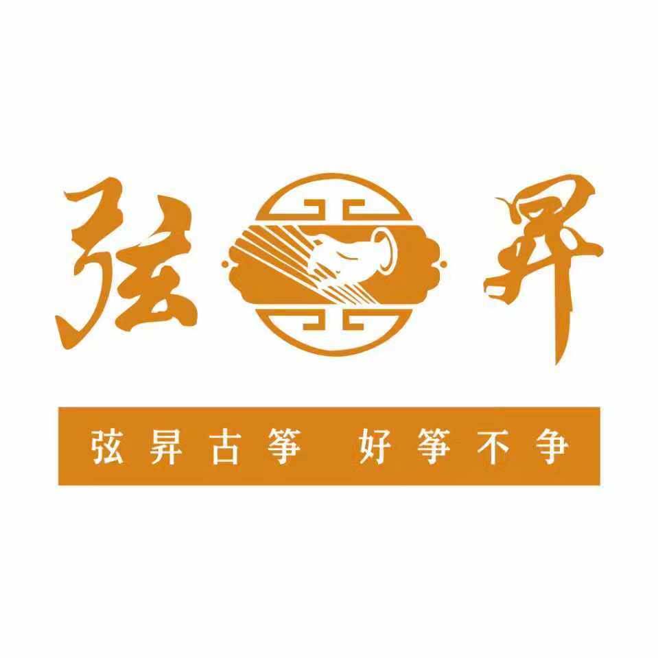 弦昇古筝筝匠