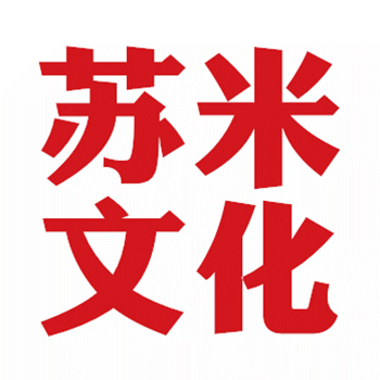 南京苏米文化用品店