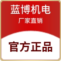 蓝博机电直销店