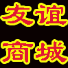 友谊商城168