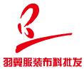 羽翼服装布料批发的LOGO