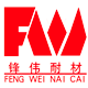德清锋伟耐火材料的LOGO