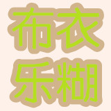 原创连体罩衣的LOGO