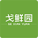 戈鲜园食品旗舰店的LOGO