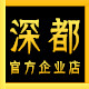 深都男装官方企业店