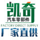 凯奇汽车零部件