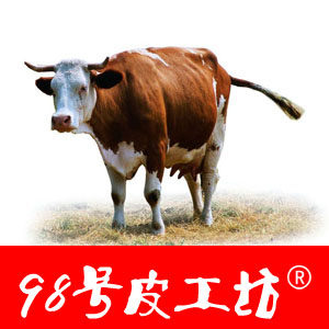 98号皮工坊