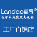 蓝导工厂直销店