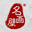 名壁画馆