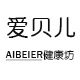 爱贝儿健康坊的LOGO