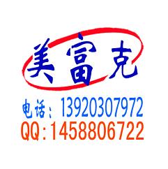美富克阀门销售的LOGO