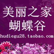美丽蝴蝶谷护肤中心