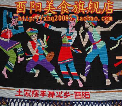 酉阳县惠群特产店