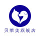 贝莱美宠物用品专营店的LOGO