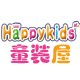Happykids童装屋