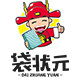 袋状元旗舰店的LOGO