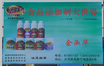 味多芬食品经营部