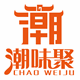 潮味聚的LOGO