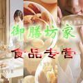 御膳坊家食品专营的LOGO