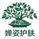 婵姿艺作无忌