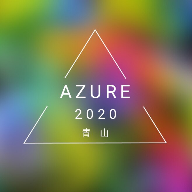 青山 Azure