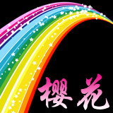 樱花电子科技电子商务