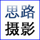 思路摄影的LOGO