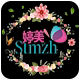 闺蜜私柜
