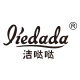 洁哒哒企业店的LOGO