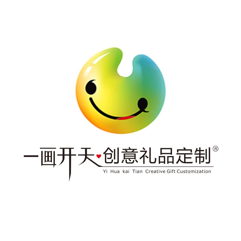 一画开天礼品定制