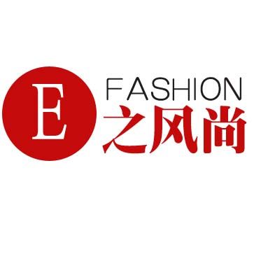 E之风尚成衣店