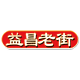 益马昌食品专营店的LOGO