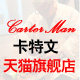 carterman卡特文旗舰店的LOGO